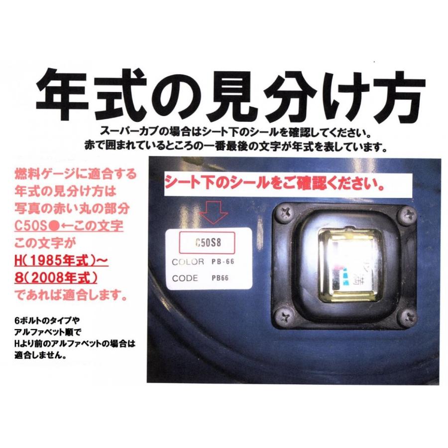 C50 AA01 スーパーカブ50 純正フューエルゲージ　燃料計｜819-buhinya3｜04