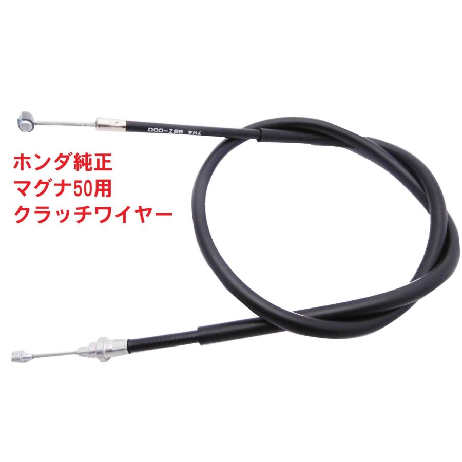 ホンダ（HONDA） AC13 マグナ50 純正クラッチワイヤー : カブ商店