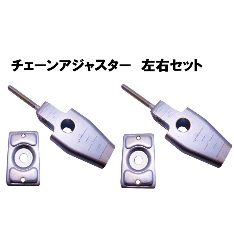 ホンダ（HONDA） AC09 JAZZ ジャズ チェーンアジャスター 左右セット 1