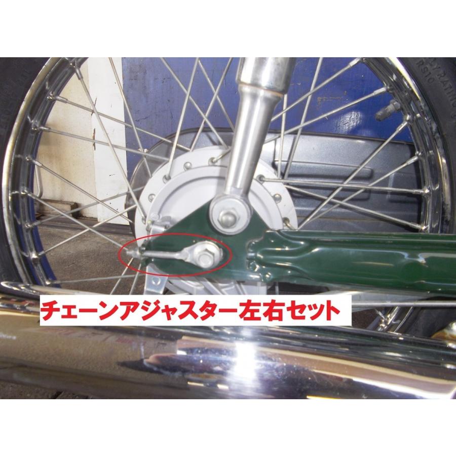AA07 スーパーカブ50プロ 純正チェーンアジャスター 左右セット