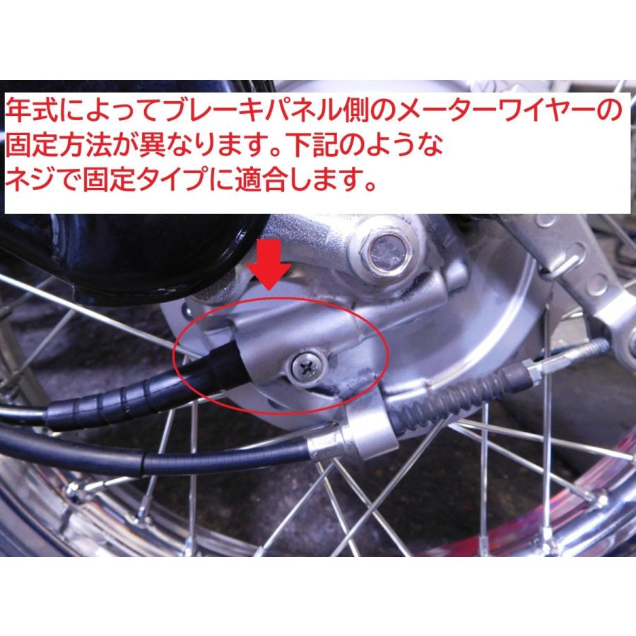 ホンダ（HONDA） C70 スーパーカブ70 純正スピードメーターケーブル