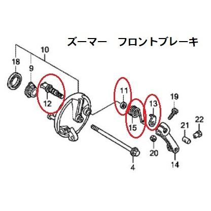 ホンダ（HONDA） AF58 ズーマー純正フロントブレーキカムセット : カブ