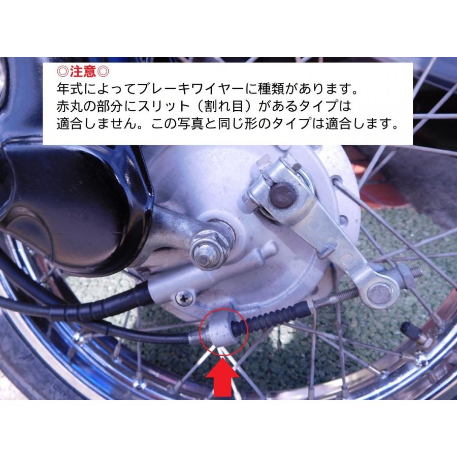 ホンダ（HONDA） C70 スーパーカブ70 純正フロントブレーキワイヤー