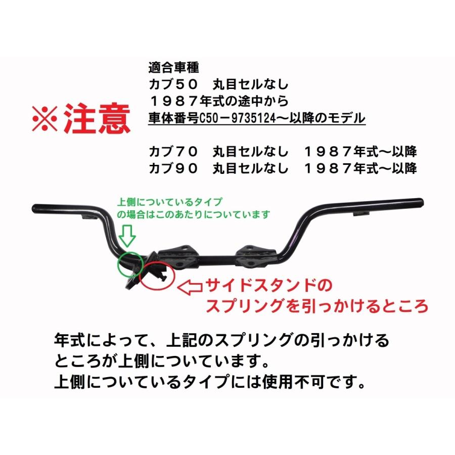 ホンダ HA02 スーパーカブ90 純正サイドスタンドASSY 丸目セル ホンダ HA02 スーパーカブ90 純正サイドスタンドASSY 丸目セル