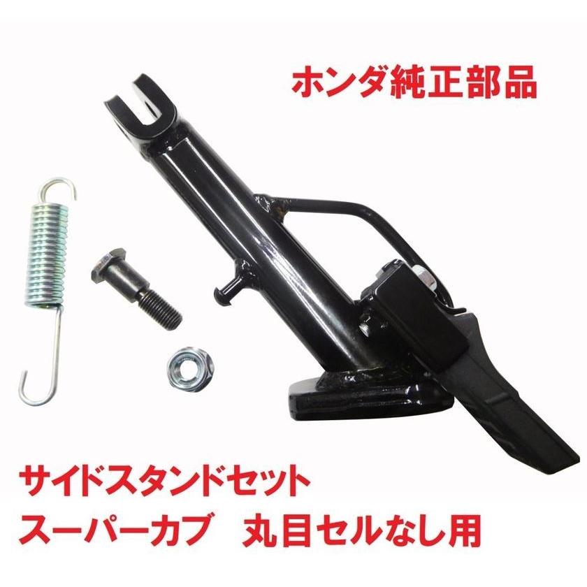 ホンダ C50 AA01 スーパーカブ50 純正ステップバーセット セル