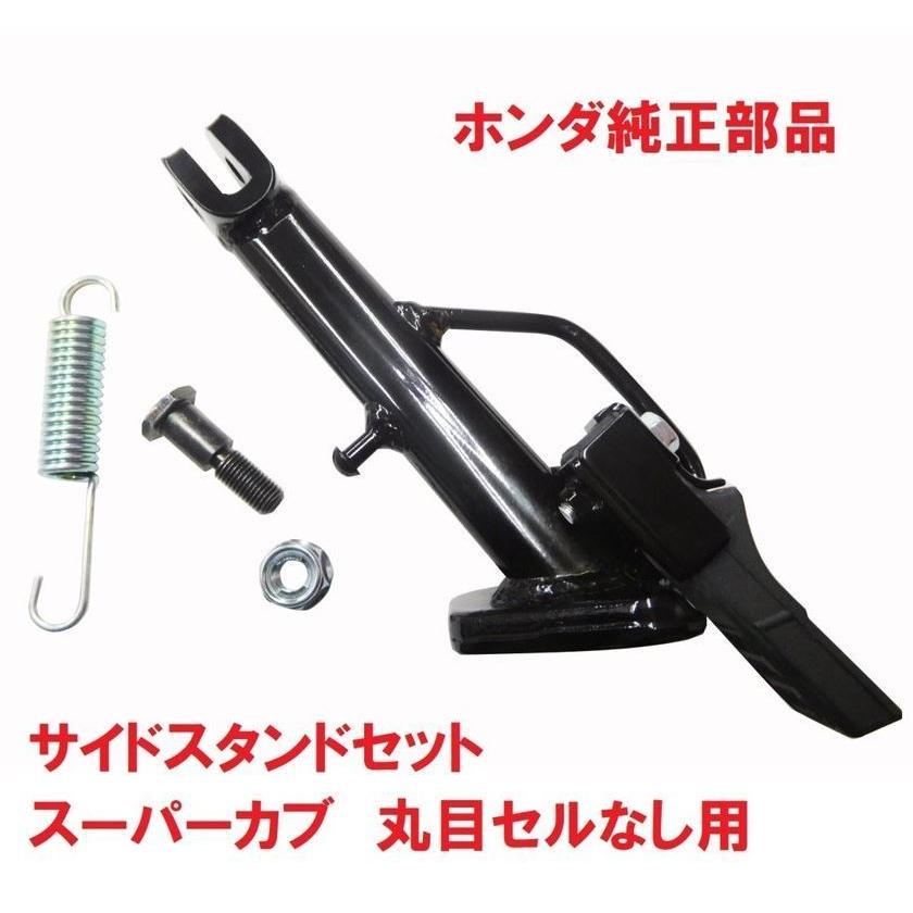 ホンダ HA02 スーパーカブ90 純正ステップバーセット セルなし ホンダ HA02 スーパーカブ90 純正ステップバーセット セルなし