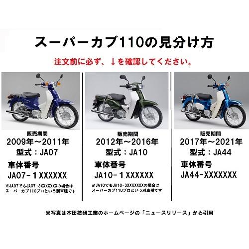 ホンダ JA07 スーパーカブ110 純正シート皮 ベージュ×ホワイト ホンダ JA07 スーパーカブ110 純正シート皮 ベージュ×ホワイト