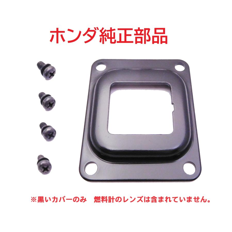 ホンダ C50 AA01 スーパーカブ50 純正フューエルゲージカバー