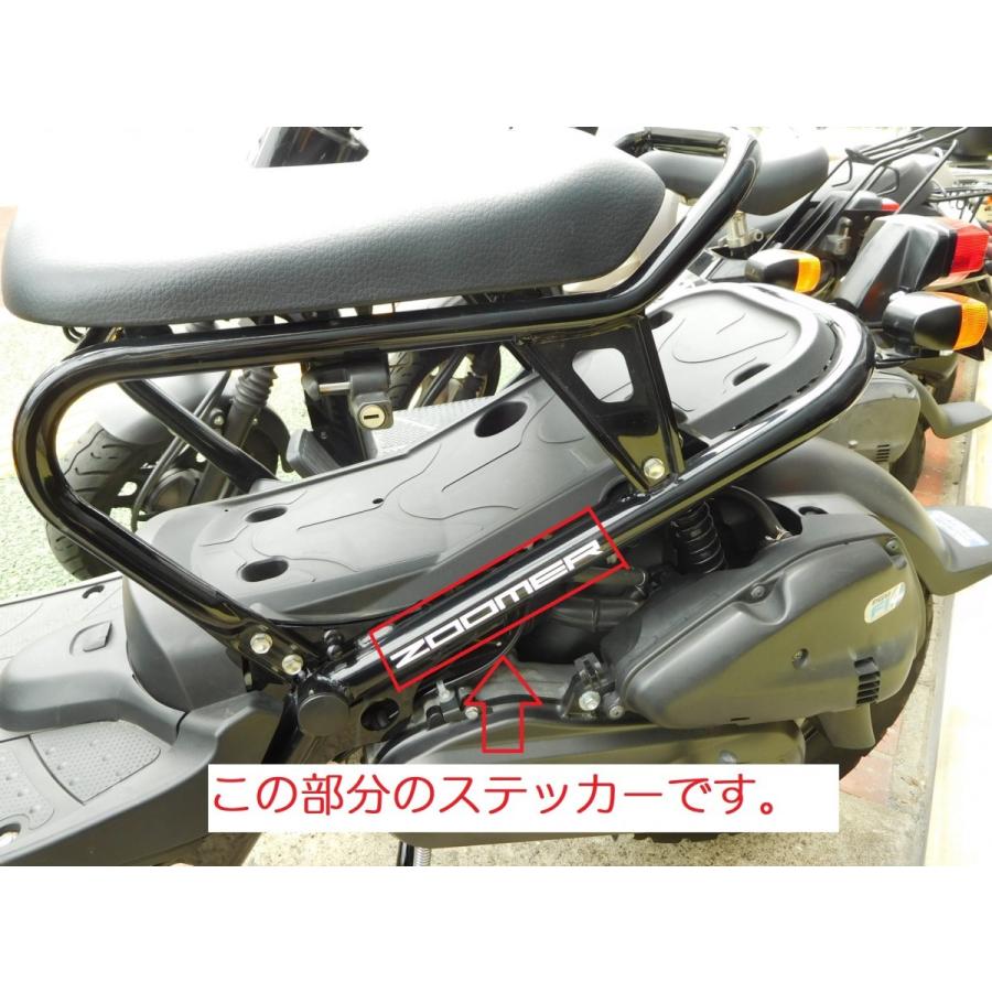 AF58 ズーマー 純正リアサイドステッカー ホワイト×オレンジ AF58 ズーマー 純正リアサイドステッカー ホワイト×オレンジ