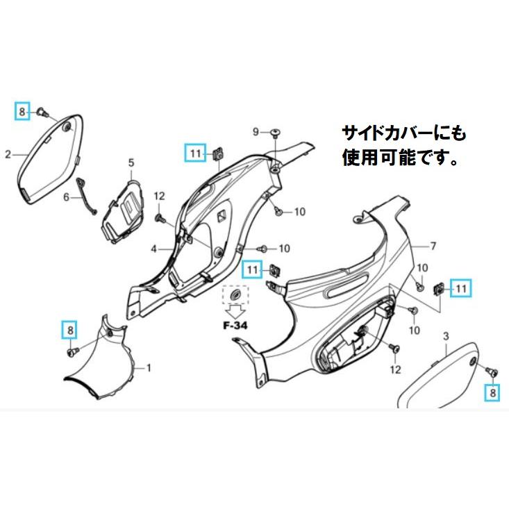 ホンダ JA45 クロスカブ110 純正バッテリーネジ＆クリップナット
