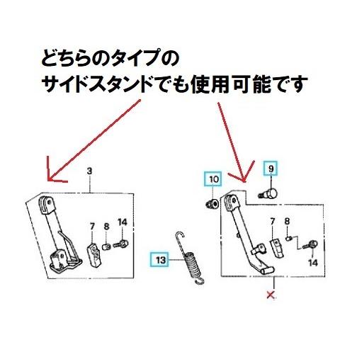 ホンダ（HONDA） C50 AA01 リトルカブ 純正サイドスタンドネジ