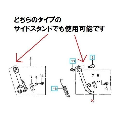 ホンダ（HONDA） C70 スーパーカブ70 純正サイドスタンドネジ
