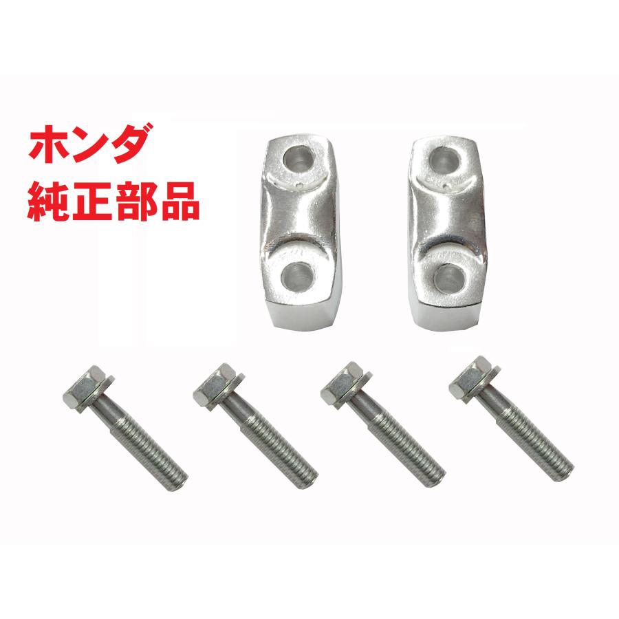 AC16 AC18 APE50 エイプ50 純正ハンドルホルダー 左右2個セット