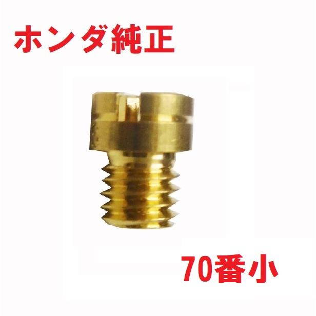 DT50 純正キャブレター　メインジェット　パイロット　ジャンク キャブレター ジェット パイロット交換（ヤマハ DT50）by ATOMIC