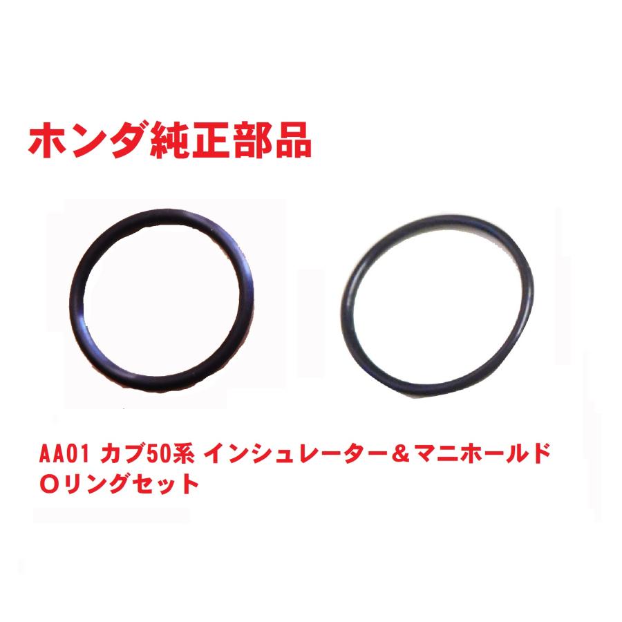 ホンダ（HONDA） AA01 リトルカブ 純正インシュレーター＆マニホールド