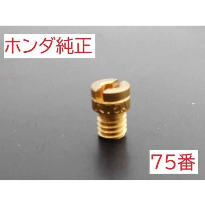 ホンダ（HONDA） C50 リトルカブ用純正キャブレターオーバーホール