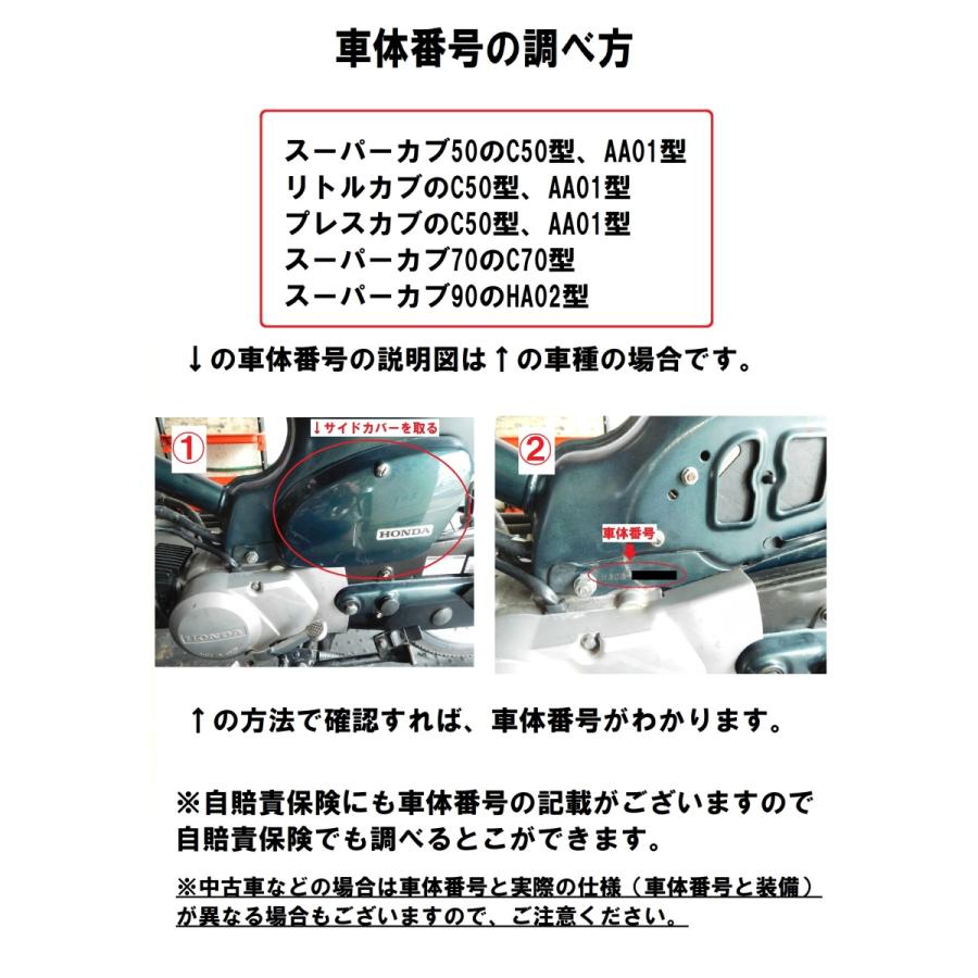 ホンダ（HONDA） C50 プレスカブ50用 純正キャブレターオーバーホール