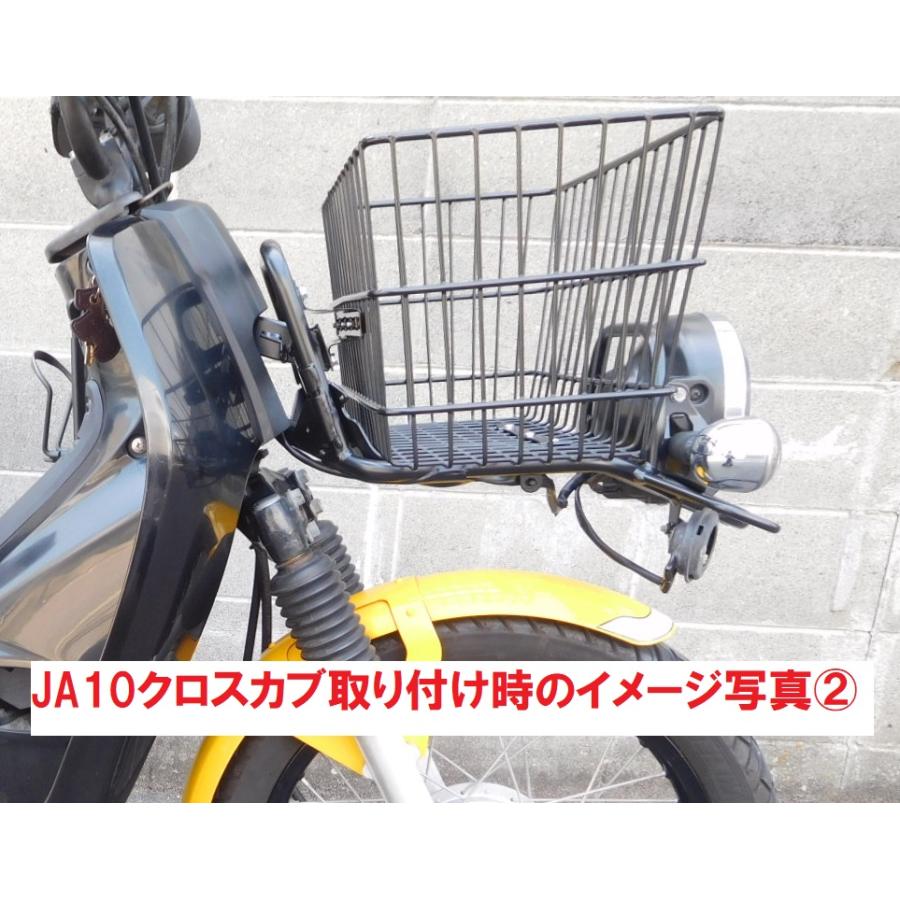 ホンダ JA10 クロスカブ110 純正カブプロ前カゴ一式セット