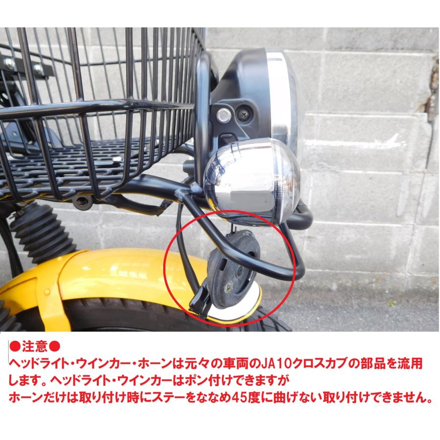 ja10 カブプロ かご クロスカブ スーパーカブ ライト ウインカー クロスカブPRO仕様セット◇ホンダ純正品フロント・バスケット
