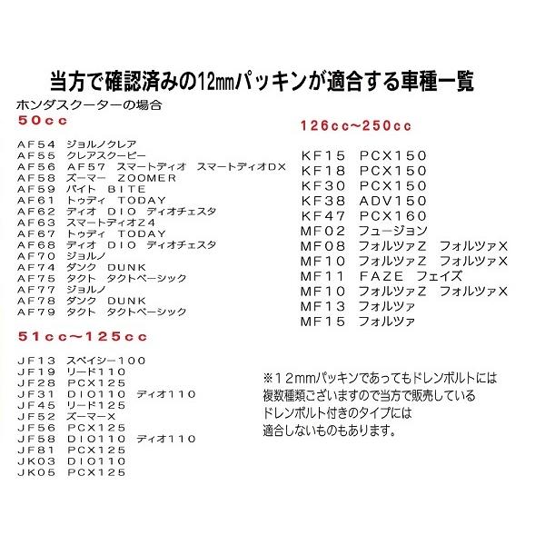 HA02 カブ90 ホンダ純正 オイル交換ステッカー6枚＆M12オイルオイルドレンパッキン6枚＆オイルドレンボルト1個セット｜819-buhinya3｜06