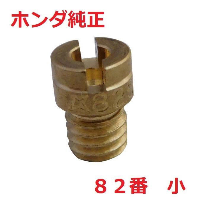 ホンダ AB22 モンキーR モンキーRT 純正キャブレター ホンダ AB22 モンキーR モンキーRT 純正キャブレター