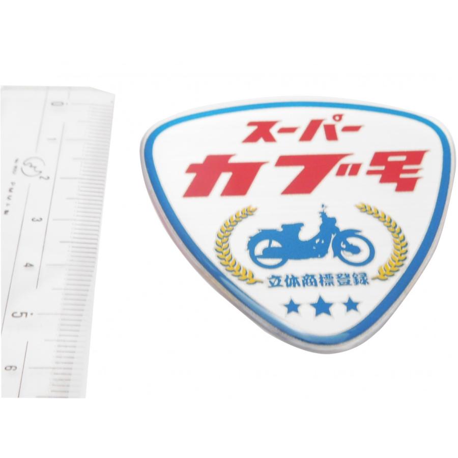 C50 01 リトルカブ 限定車用 スーパーカブ号ステッカー 立体商標記念モデル サイドカバー Supercub Go Sticker カブ商店 通販 Yahoo ショッピング