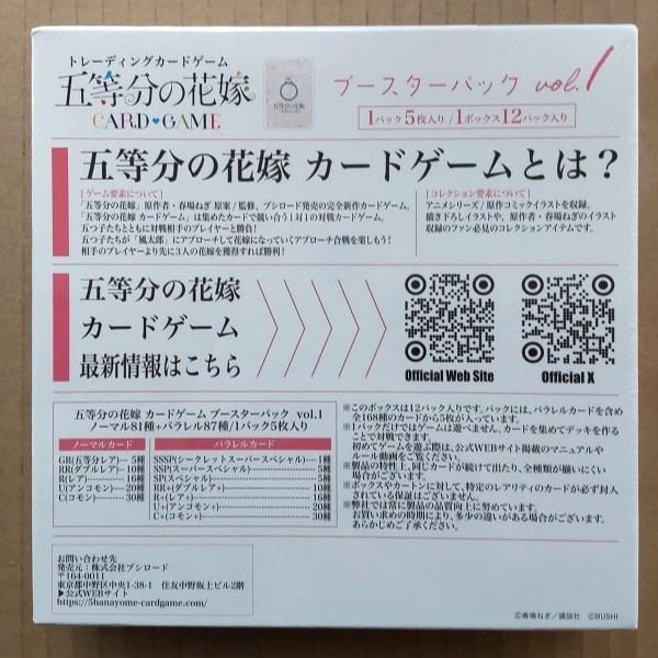 ブシロード ブースターパック vol.1 再販BOX(5枚×12P入り)《五等 ブシロード ブースターパック vol.1 再販BOX(5枚×12P入り)《五等