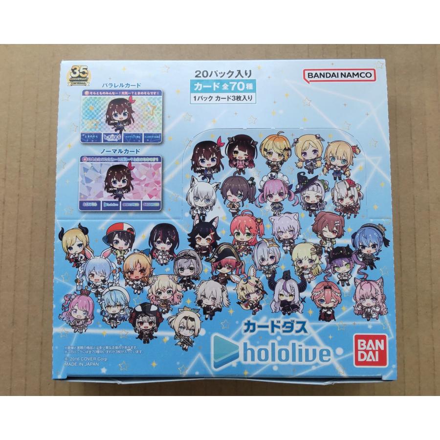 hololive （ホロライブ） BOX (20P×3枚) 《カードダス》の製品詳細