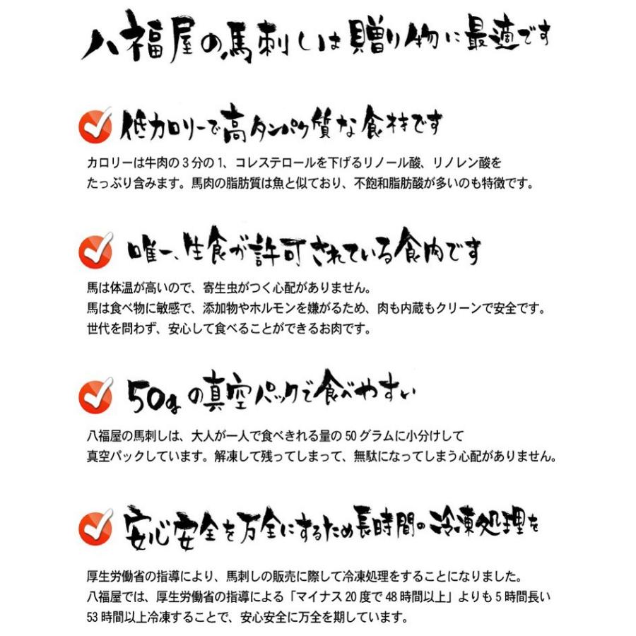 熊本馬刺し桜肉 令和2年初秋ギフトやお歳暮のご挨拶に 数量限定 馬刺し三昧ギフトセット 上赤身 極上霜降 たてがみ250g 心ばかりの贈り物に 9 A012 熊本馬刺し専門店 馬刺しの八福屋 通販 Yahoo ショッピング
