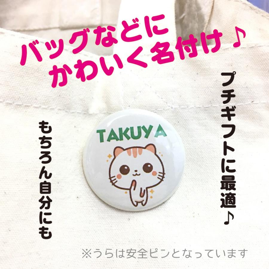 缶バッジ あにまる】 名入れ なまえ かわいい プレゼント ギフト 動物