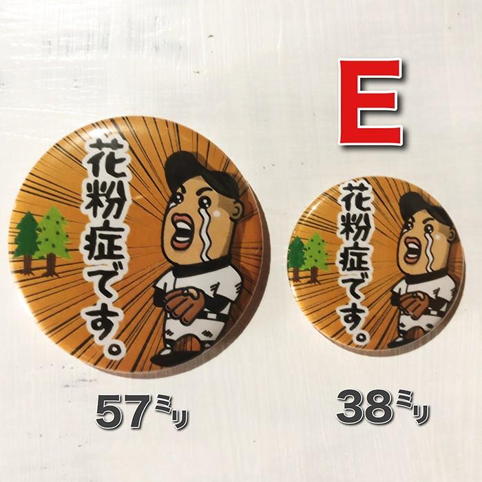応援特価！】花粉症主張缶バッジ オリジナル 花粉症 コロナウイルス