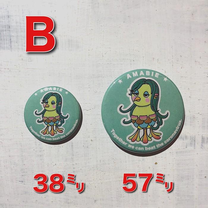 疫病退散！オリジナルイラストのアマビエのキーホルダー