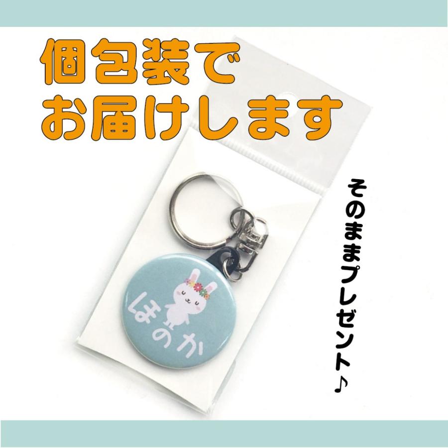 キーホルダー うさぎ】 名入れ なまえ オリジナル かわいい 動物 