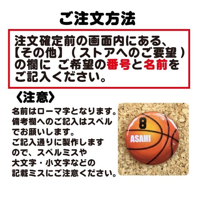 【缶バッジ バスケット】オリジナル ボール バスケ スポーツ  部活 卒業 記念品 ギフト プレゼント プチギフト 贈り物 安全ピン キッズ |  | 02