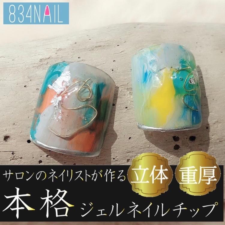 カラフル 派手 緑 黄 オレンジ グレー オーダー 個性 ワイヤー ニュアンス ユニバ 韓国 かわいい ネイルチップ つけ爪 フット ペディキュア 結婚式 成人式 Www Nlqp Com