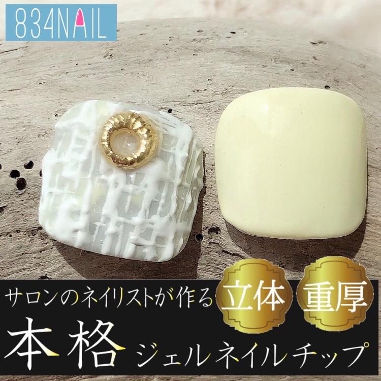 ツイード 柄 フットネイル チップ 脚用 足用 パステルカラー 黄色