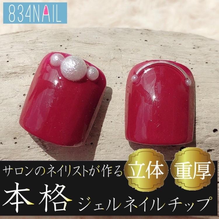 ワインレッド フットネイルチップ 赤系 パール 宝石 濃い色 脚用 足 ペディキュア 立体的 ぷっくり 3d 高級 韓国 量産型 大人 ちゅるん F B W 1 手作りジェルネイルチップ販売の4nail 通販 Yahoo ショッピング