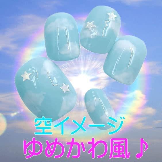 ネイルチップ 星 ゆめかわ 水色 空 : 手作りジェルネイルチップ販売の