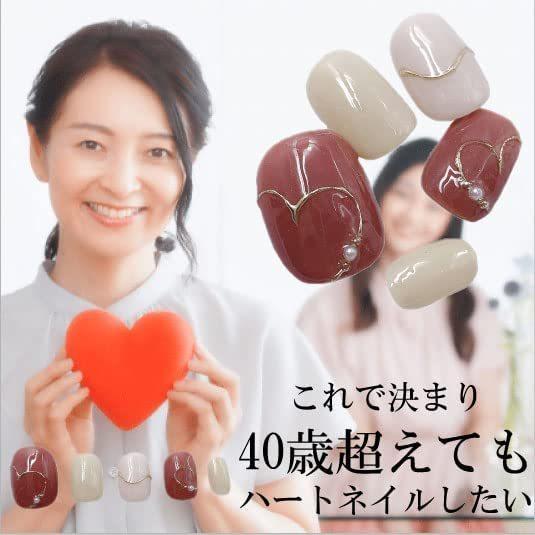 赤系 ネイルチップ ハート 濃い色 ベージュ ワインレッド ゴールド  