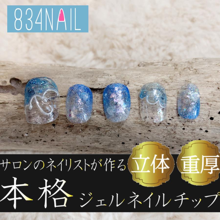 水色 ネイルチップ 傘 アンブレラ 青色 ブルー 梅雨 アート うるうる