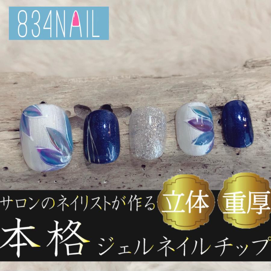 寒色系ボタニカルフラワー 南国 花 紺青 こんじょう ミッドナイトブルー 大人リゾート バカンス ネイビー シルバー ラメ ショート ネイル チップ 短い Bjktlux9qu Godawaripowerispat Com