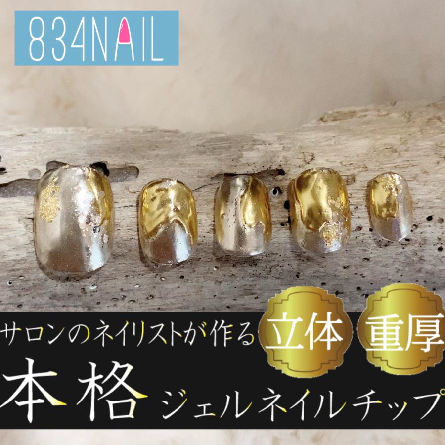 ゴールド ネイルチップ 金色 金箔 シャンパン イエロー 派手 ベリー