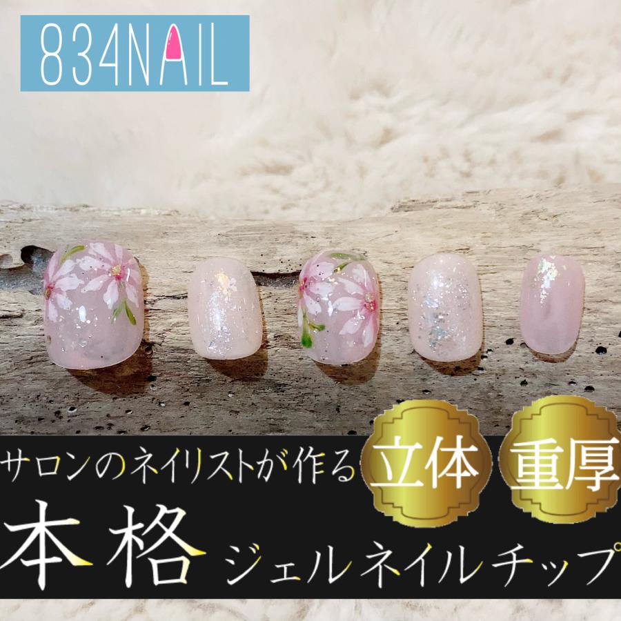 秋桜 ネイルチップ コスモス 花柄 秋 模様 フラワー 冬 薄い ジェル