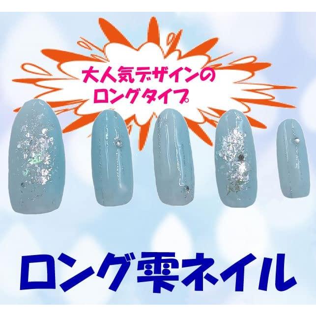 ネイルチップ ロング しずく 水色 : 手作りジェルネイルチップ販売の