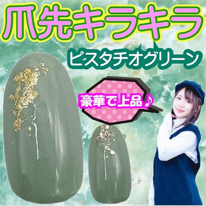 ピスタチオ 緑 グリーン ネイルチップ 入学式 ナチュラル : 手作り