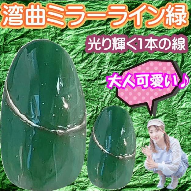 深緑 グリーン ダーク ブラック ネイルチップ : 手作りジェルネイル