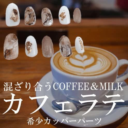 カフェラテ ネイルチップ マーブル柄 ブラウン 茶色系 : 手作りジェル 