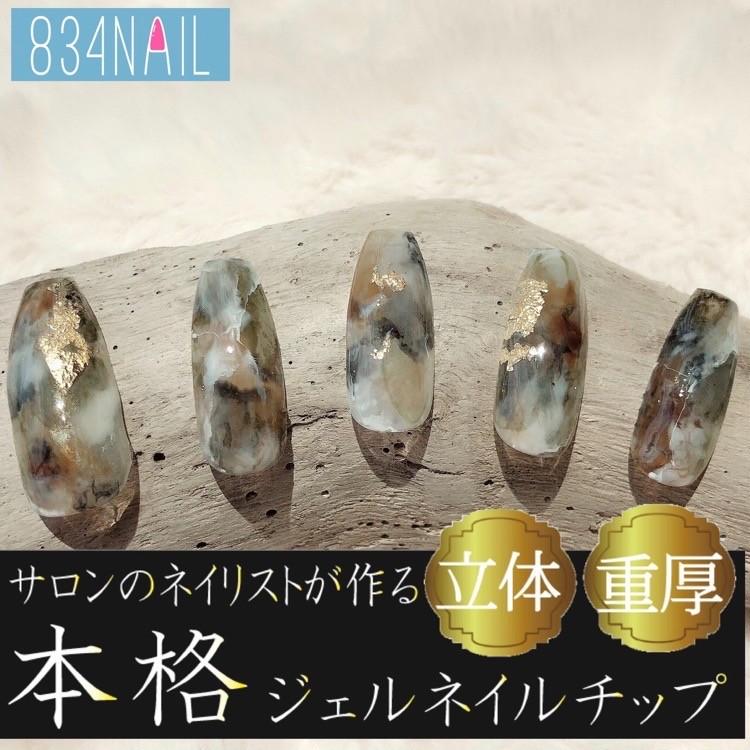 ニュアンス バレリーナ カーキ くすみ ブラウン 鬼ロング 金箔 ベージュ 茶 つけ爪 ネイルチップ ハンド ウェディング 結婚式 成人式 かわいい 可愛い ジェル Pymr Go Th