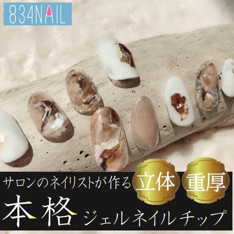 ブラウン マーブル うねうね 金箔 くすみ 天然石 マーブル 個性 ニュアンス ネイルチップ つけ爪 ハンド 可愛い かわいい 結婚式 成人式 大理石 ジェル ゴールド Sagaretxe Net