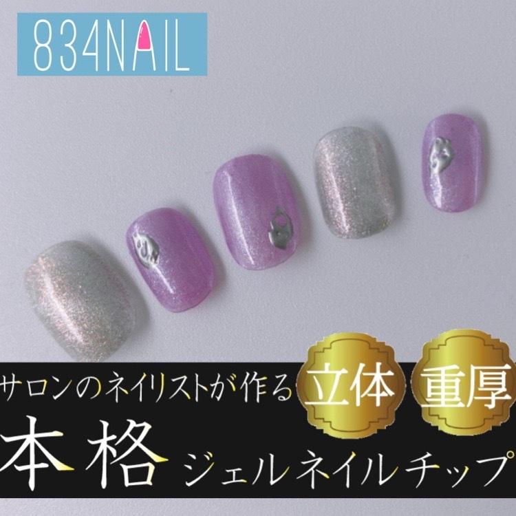 マグネット 磁石 ギャラクシー オーロラ 紫 パープル 日本人制作 日本製 小さな爪の方に ショート ネイル チップ ジェル 付け 爪 つけ 小さい ちび 爪 量産型 H Z 4 4nail 通販 Yahoo ショッピング